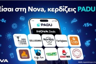 Το σχήμα επιβράβευσης Nova σε συνεργασία με το PADU διευρύνεται